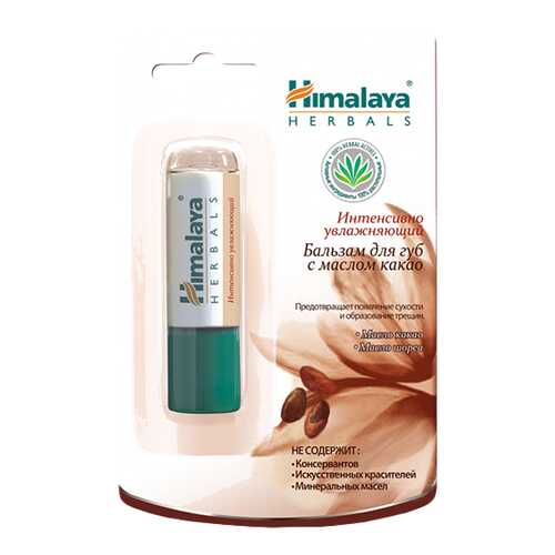Бальзам для губ Himalaya Herbals Интенсивно увлажняющий с маслом какао в Mirra