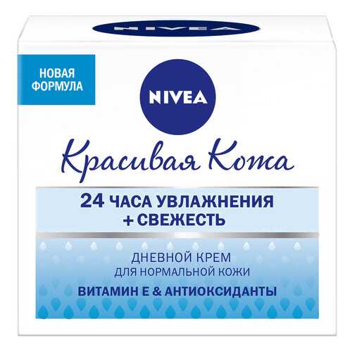 Крем для лица NIVEA Дневной для нормальной кожи 50 мл в Mirra