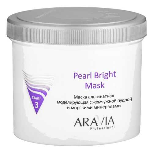 Маска для лица Aravia Professional Pearl Bright Mask 550 мл в Mirra
