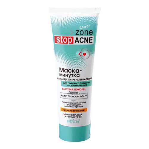 Маска для лица Белита-Витэкс Zone Stop ACNE антибактериальная 75 мл в Mirra