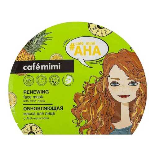 Маска для лица Cafe mimi Обновляющая 22 мл в Mirra