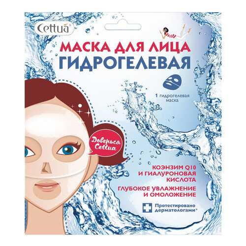 Маска для лица Cettua Гидрогелевая 1 шт в Mirra