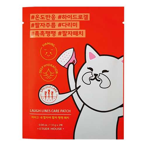 Маска для лица Etude House Laugh Lines Care Patch 2,8 г в Mirra