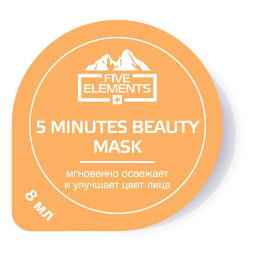 Маска для лица Five Elements 5 Minutes Beauty Mask в Mirra