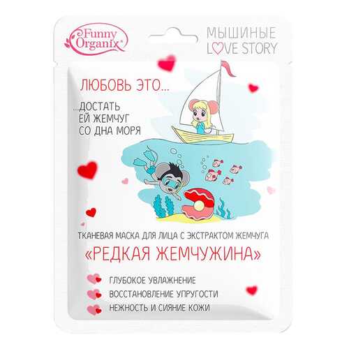 Маска для лица Funny Organix Редкая жемчужина 25 г в Mirra
