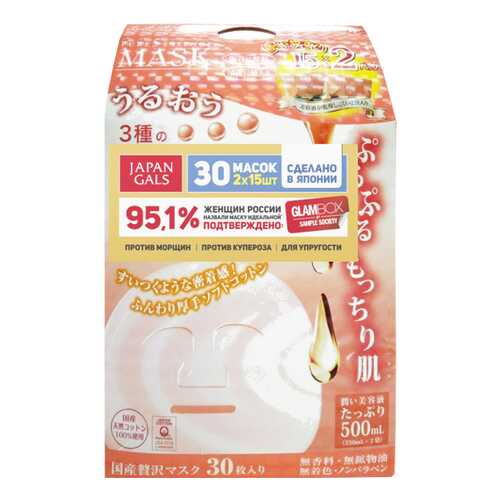 Маска для лица Japan Gals с тамариндом и коллагеном Pure5 Essence Tamarind (2х15 шт) в Mirra
