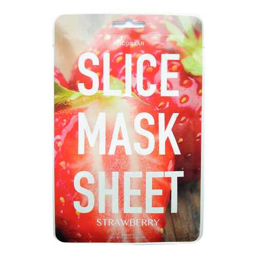 Маска для лица Kocostar Slice Mask Sheet - Strawberry 20 г в Mirra