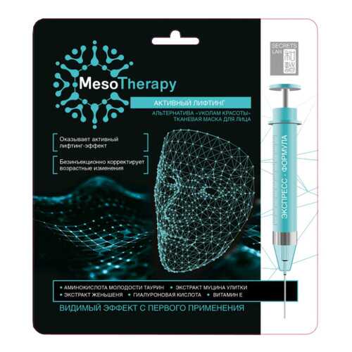 Маска для лица Секреты Лан Mesotherapy «Активный лифтинг» 40 г в Mirra