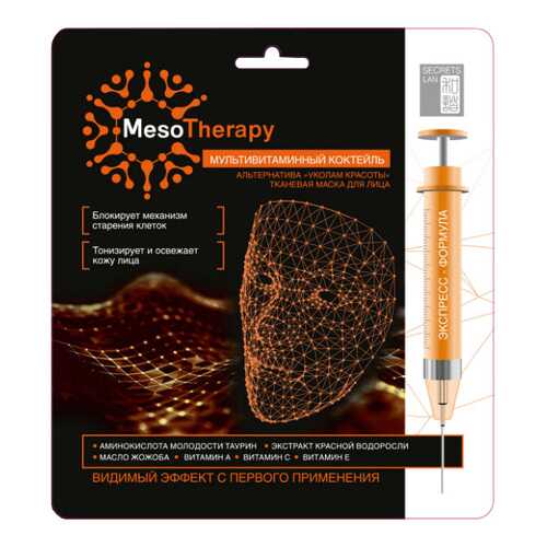Маска для лица Секреты Лан Mesotherapy «Мультивитаминный коктейль» 40 г в Mirra