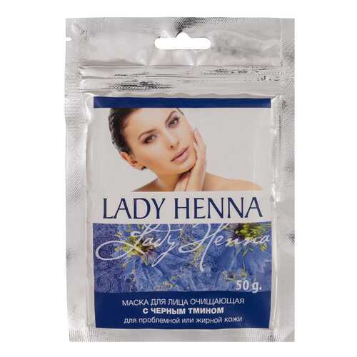Маска Lady Henna с черным тмином для лица 50 г в Mirra