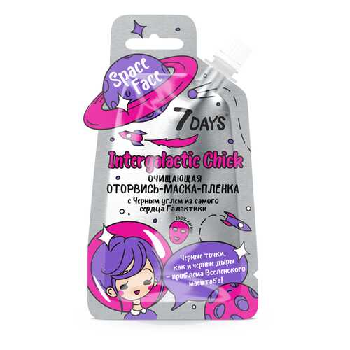 Маска-пленка 7DAYS SPACE FACE INTERGALACTIC CHICK с Черным углем 20 г в Mirra
