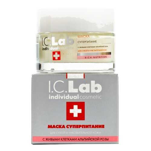 Маска суперпитание I.C.Lab Individual cosmetic в Mirra