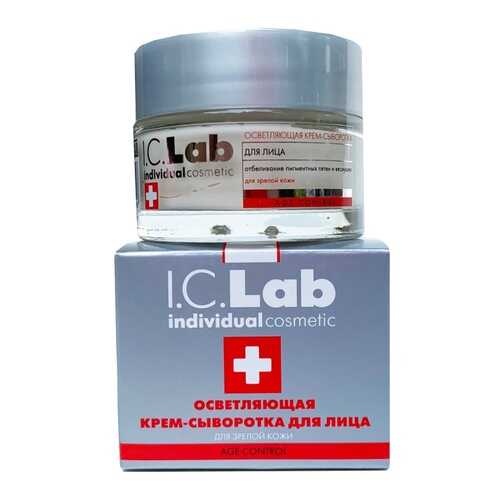 Осветляющая крем-сыворотка для лица I.C.lab Individual cosmetic в Mirra