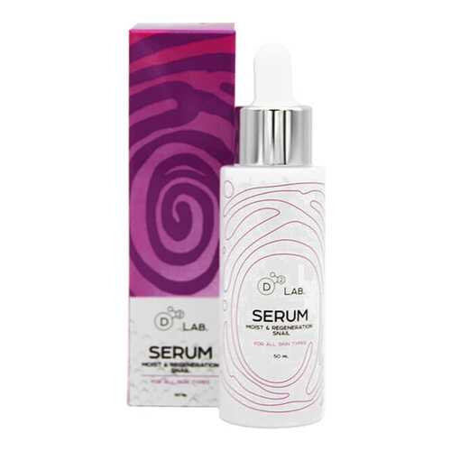 Сыворотка D2 Lab Serum Moist & Regeneration Snail в Mirra