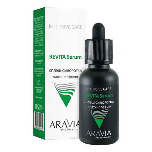 Сыворотка для лица Aravia professional лифтинг-эффект в Mirra