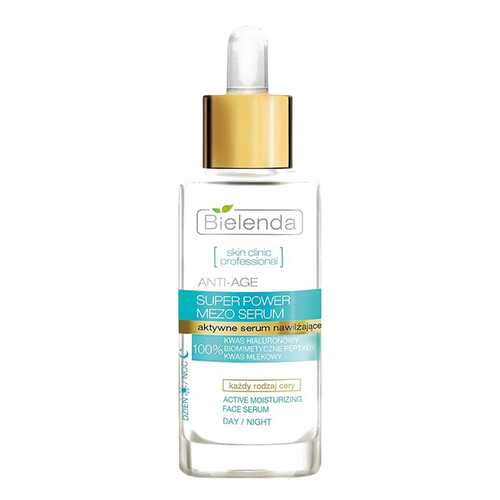 Сыворотка для лица Bielenda Skin Clinic Professional 50354 30 мл в Mirra