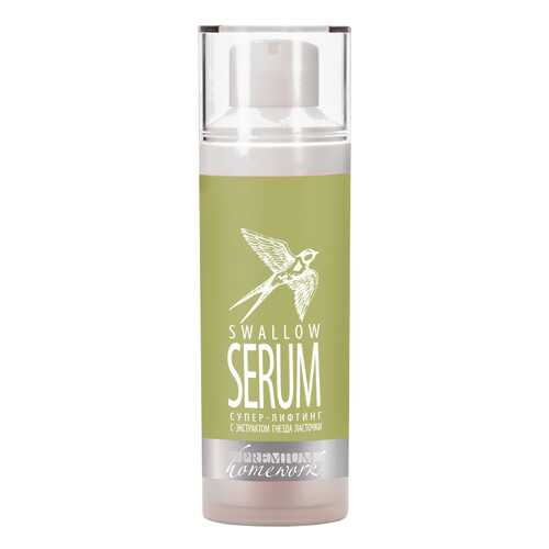 Сыворотка для лица Premium Homework Swallow Serum 30 мл в Mirra