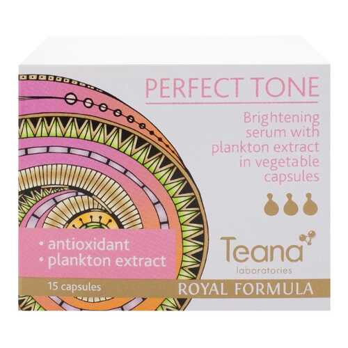 Сыворотка для лица Teana Perfect Tone Brightening Serum 46 г в Mirra