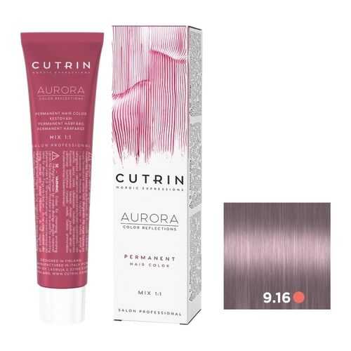 Крем-краска AURORA PERMANENT CUTRIN 9.16 позолота 60 мл в Mirra