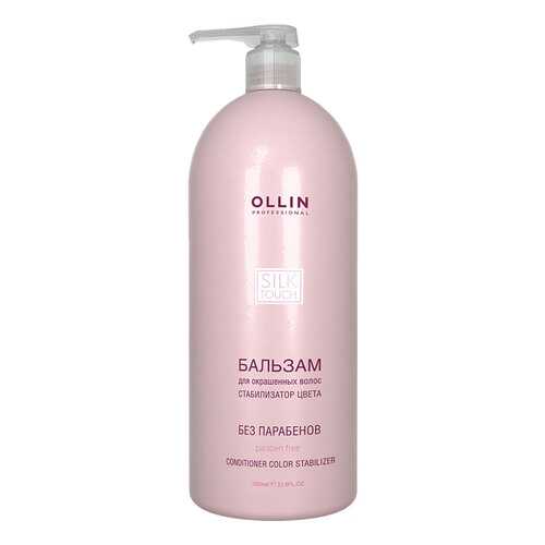 Бальзам для волос Ollin Professional Silk Touch Color Stabilizer 1 л в Mirra