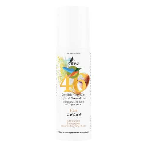Бальзам для волос Sativa Conditioning Balm Dry and Normal Hair №46 150 мл в Mirra