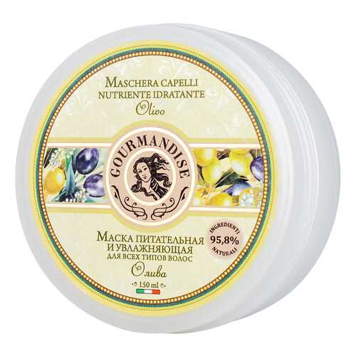 Маска для волос Gourmandise Maschera Capelli Nutriente Idratante Olivo 150 мл в Mirra
