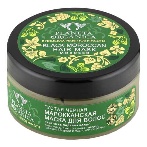 Маска для волос Planeta Organica Black Moroccan Hair Mask 300 мл в Mirra