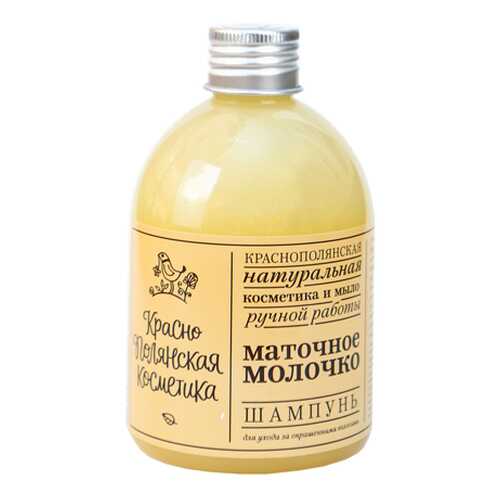 Шампунь Краснополянская косметика Маточное молочко 250 мл в Mirra