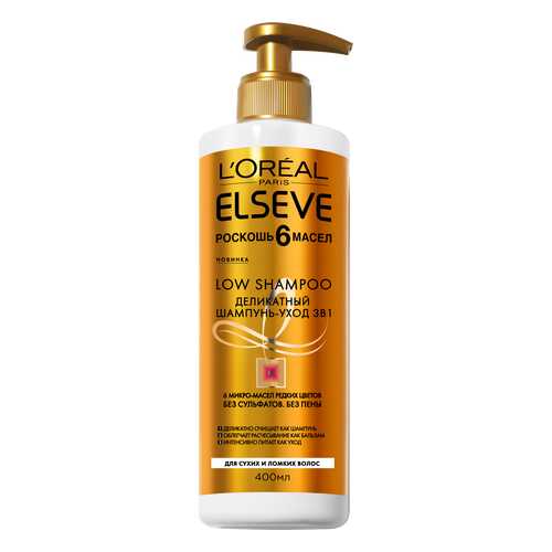 Шампунь L’Oreal Paris Elseve Low Shampoo Роскошь 6 масел 400 мл в Mirra
