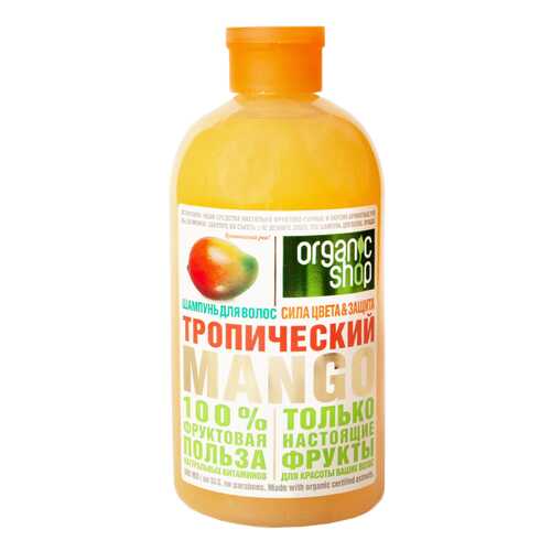 Шампунь Organic Shop Тропический манго 500 мл в Mirra